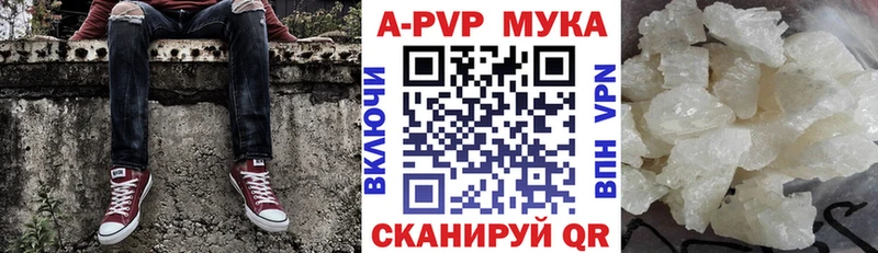 A PVP кристаллы  Купить где  Серафимович 