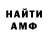 Метамфетамин мет Kaskad Bandit