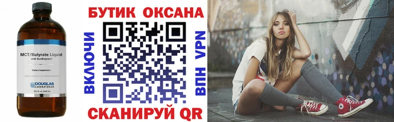 Купить закладки  Серафимович  БУТИРАТ бутик 