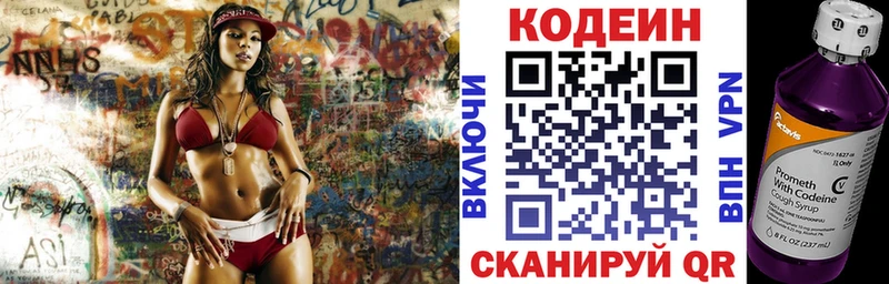 Купить  Серафимович  Кодеин напиток Lean (лин) 