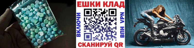 Купить  Серафимович  ЭКСТАЗИ 280 MDMA 