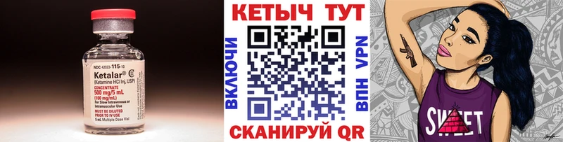 КЕТАМИН ketamine  Купить где  Серафимович 